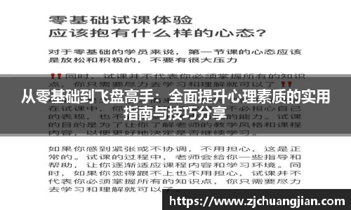 易游体育